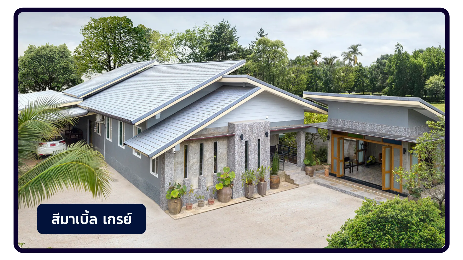 ไอยร่า-โมเดิร์น-มาเบิ้ลเกรย์