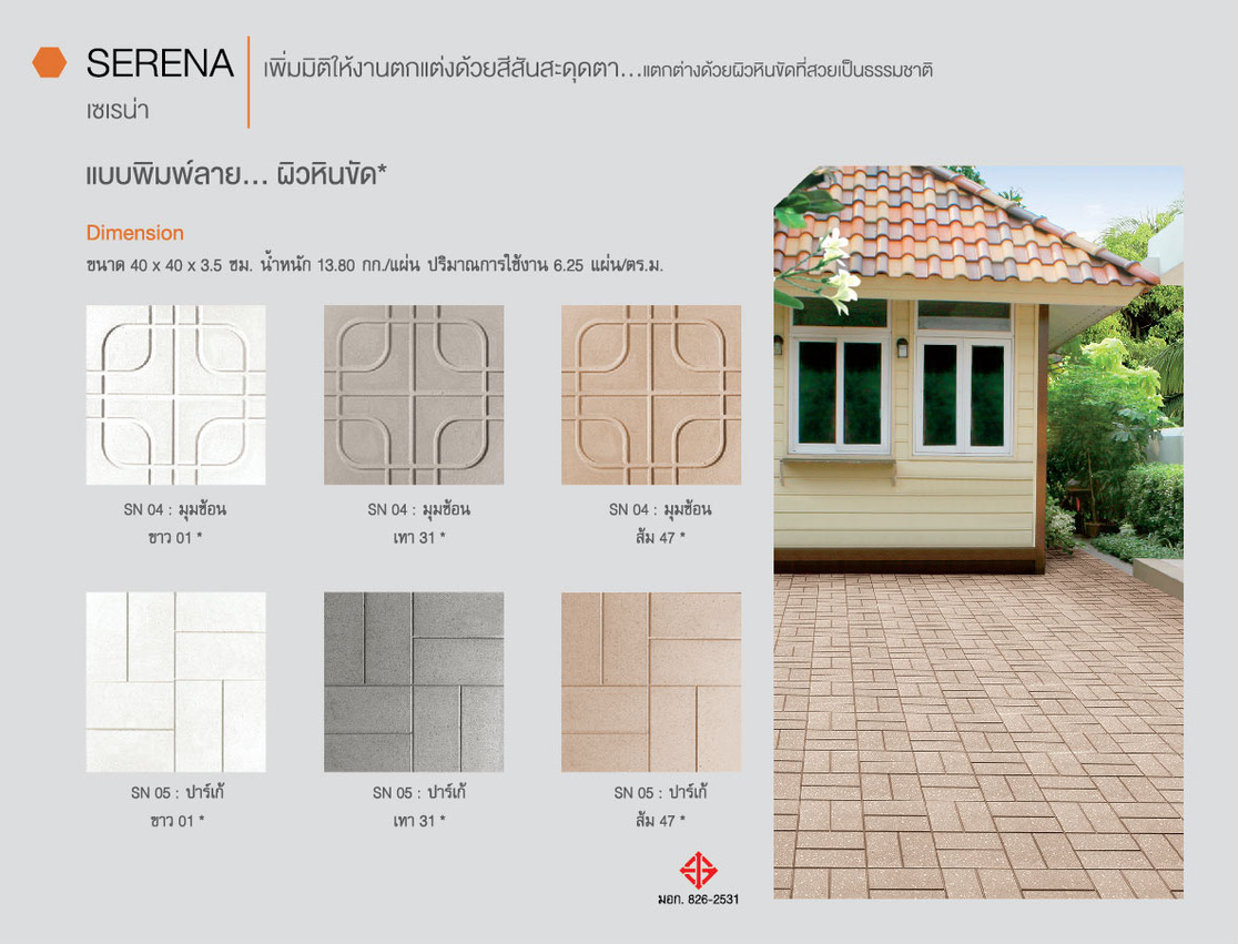 floor-fence-wall-garden-catalog