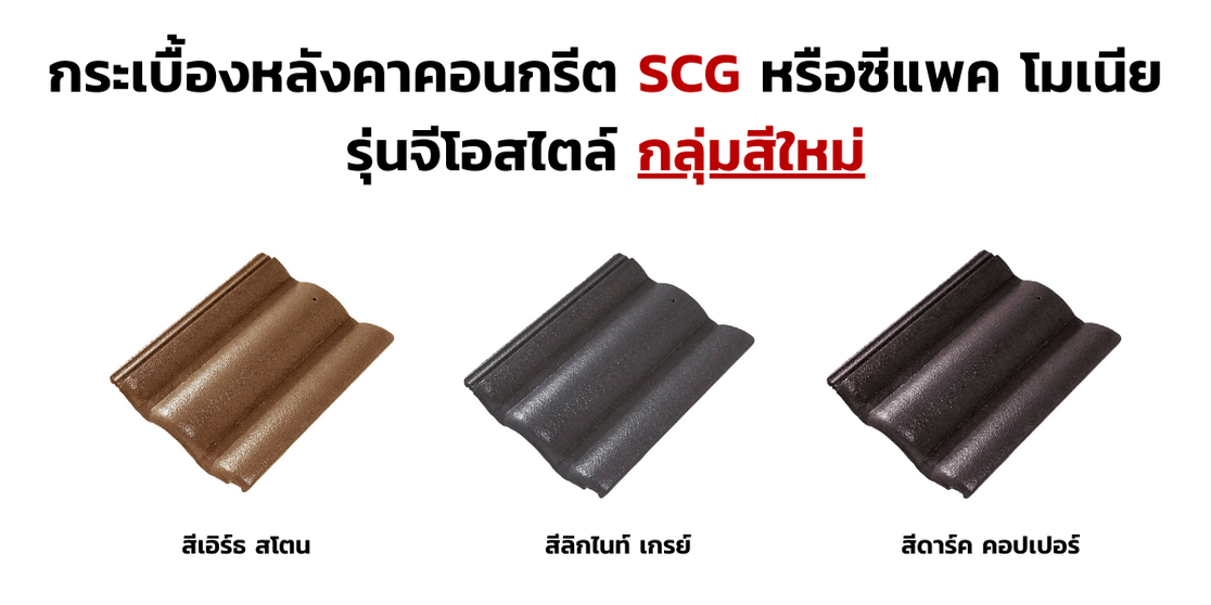 ซีแพค