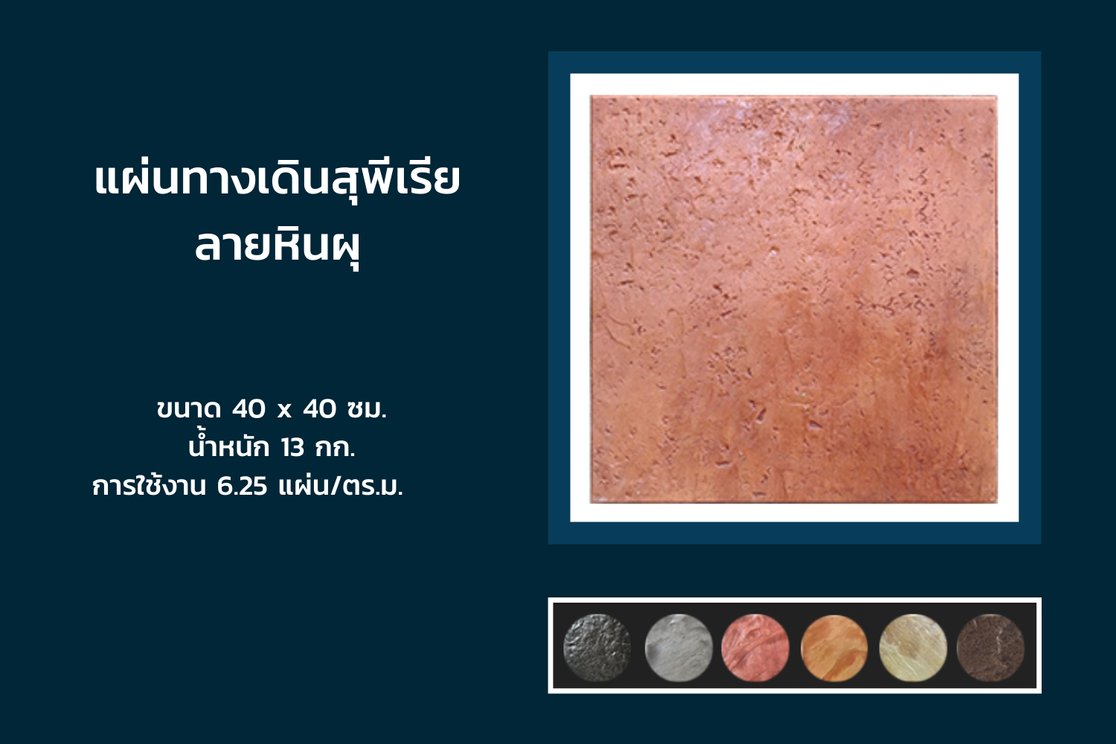 หินผุ
