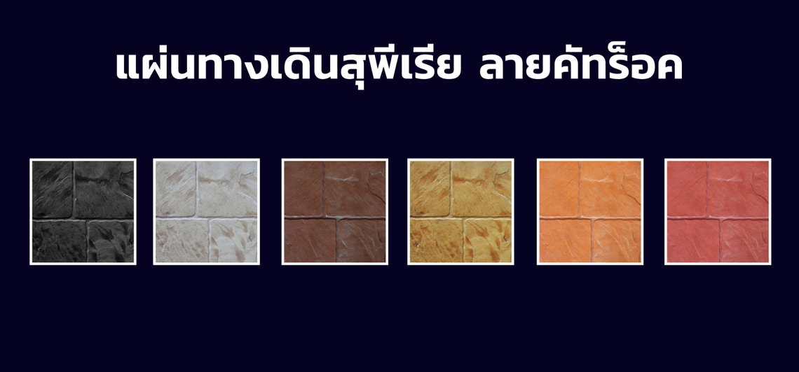 คัทร็อค
