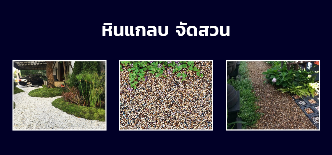 สำเนาของสำเนาของสำเนาของหินบาหลี