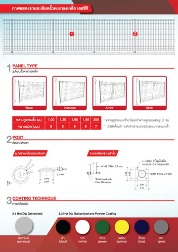 09-aw-mesh-fence-01-58-2