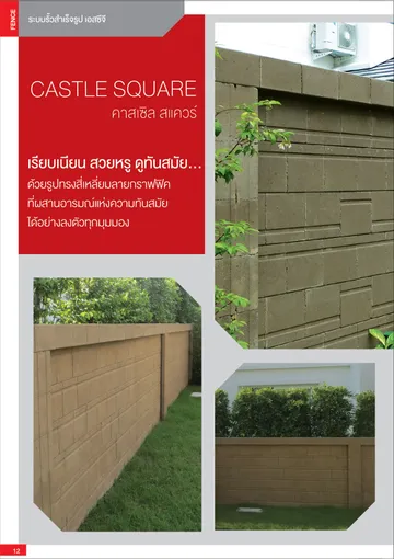 AW-P12-P13Square-01