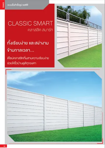 AW-P16-P17Smart-LO2-01