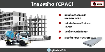 CPAC