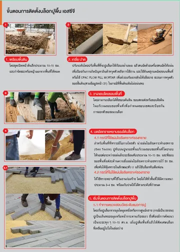 pavingblock-catalog-28