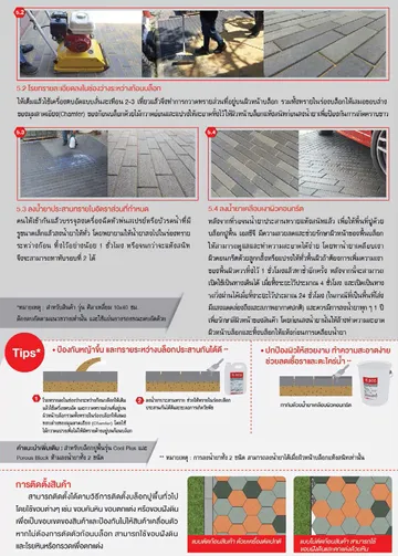 pavingblock-catalog-29