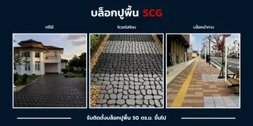 scg-block