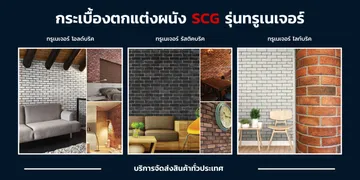 wall-scg-true-nature