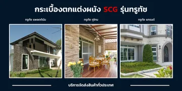 wall-scg-true-touch