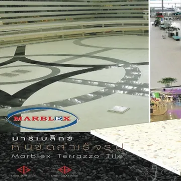 กระเบื้องหินขัดสำเร็จรูปมาร์เบล็กซ์