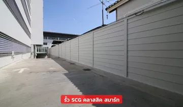 คลาสสิคสมาร์ท