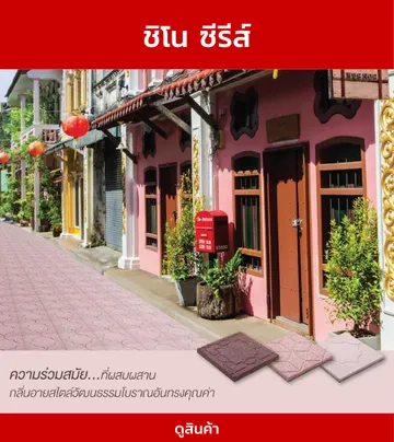 ชิโนซีรีส์
