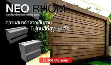 นีโอรอห์ม
