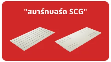 สมาร์ทบอร์ด