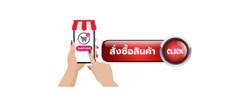 สั่งซื้อสินค้า(1)