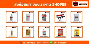 สินค้าของเราในช็อปปี้