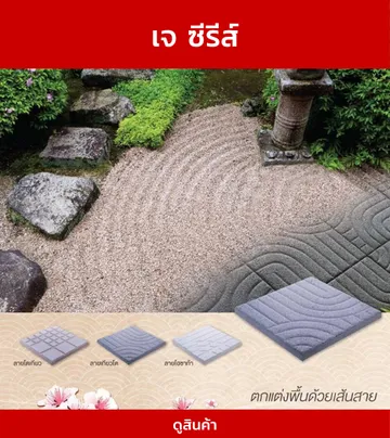 เจซีรีส์