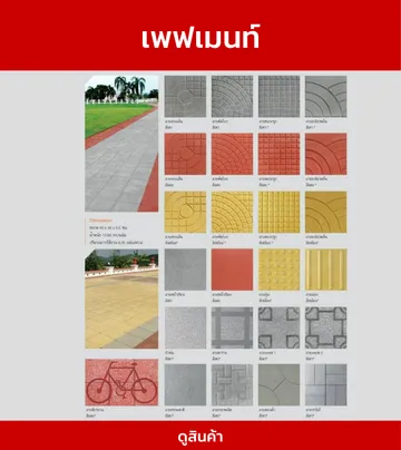 เพฟเมนท์1