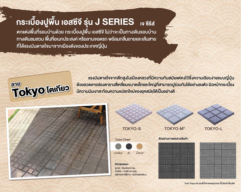 โตเกียว
