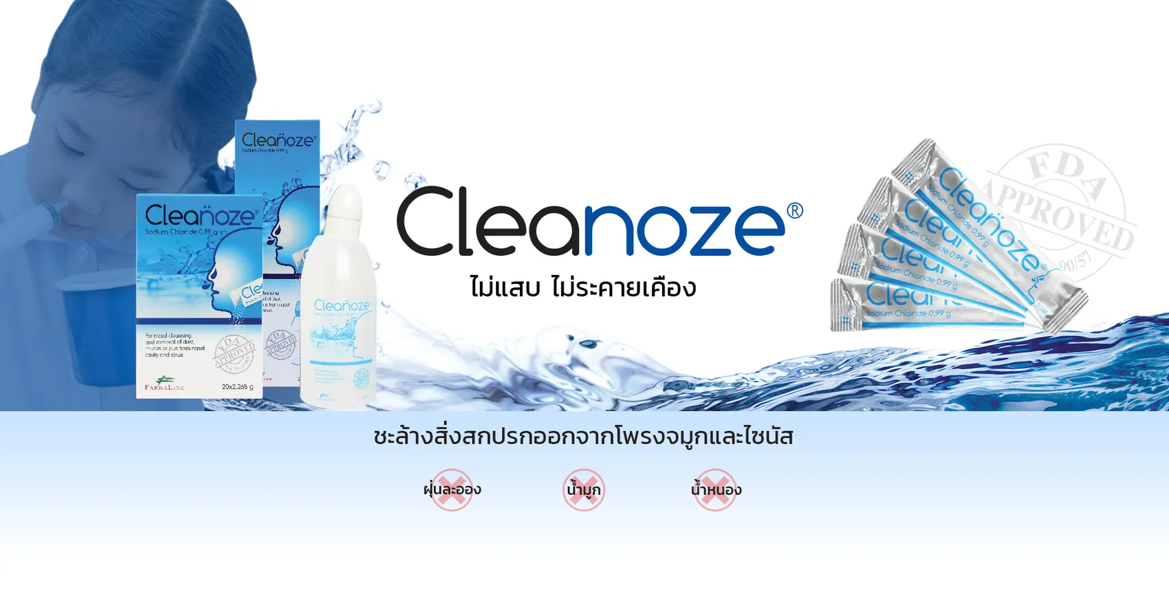 cleanoze2