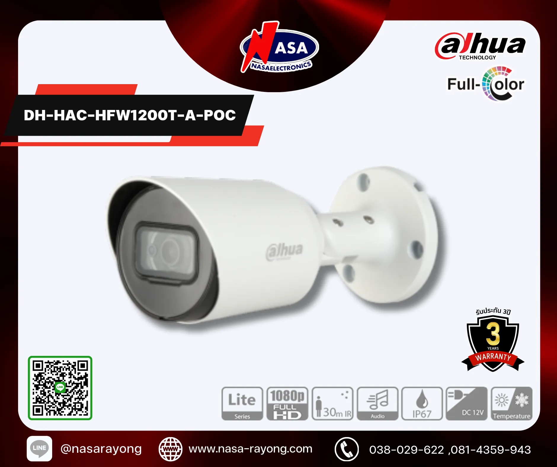 DH-HAC-HFW1200T-A-POC