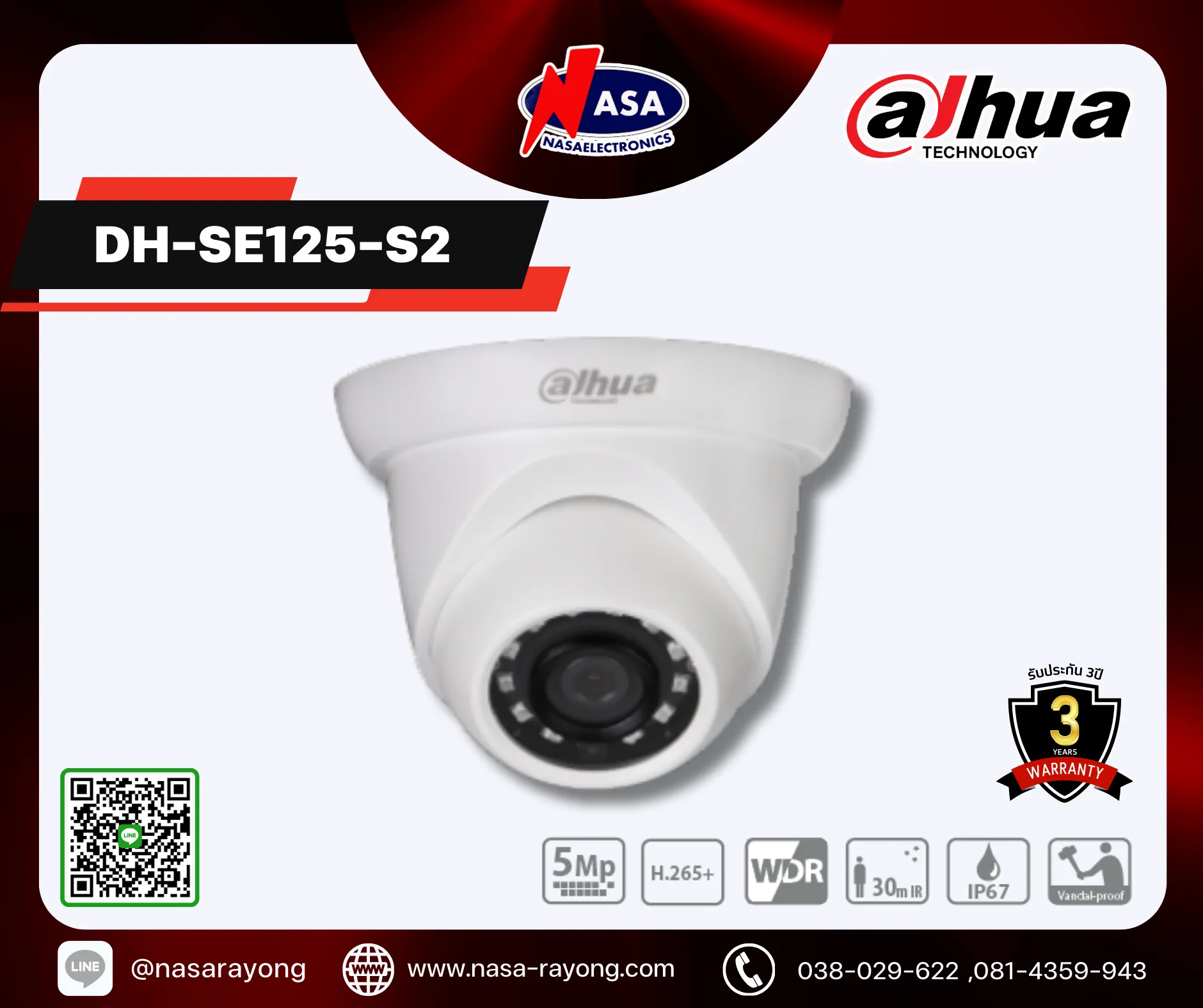 DH-SE125-S2