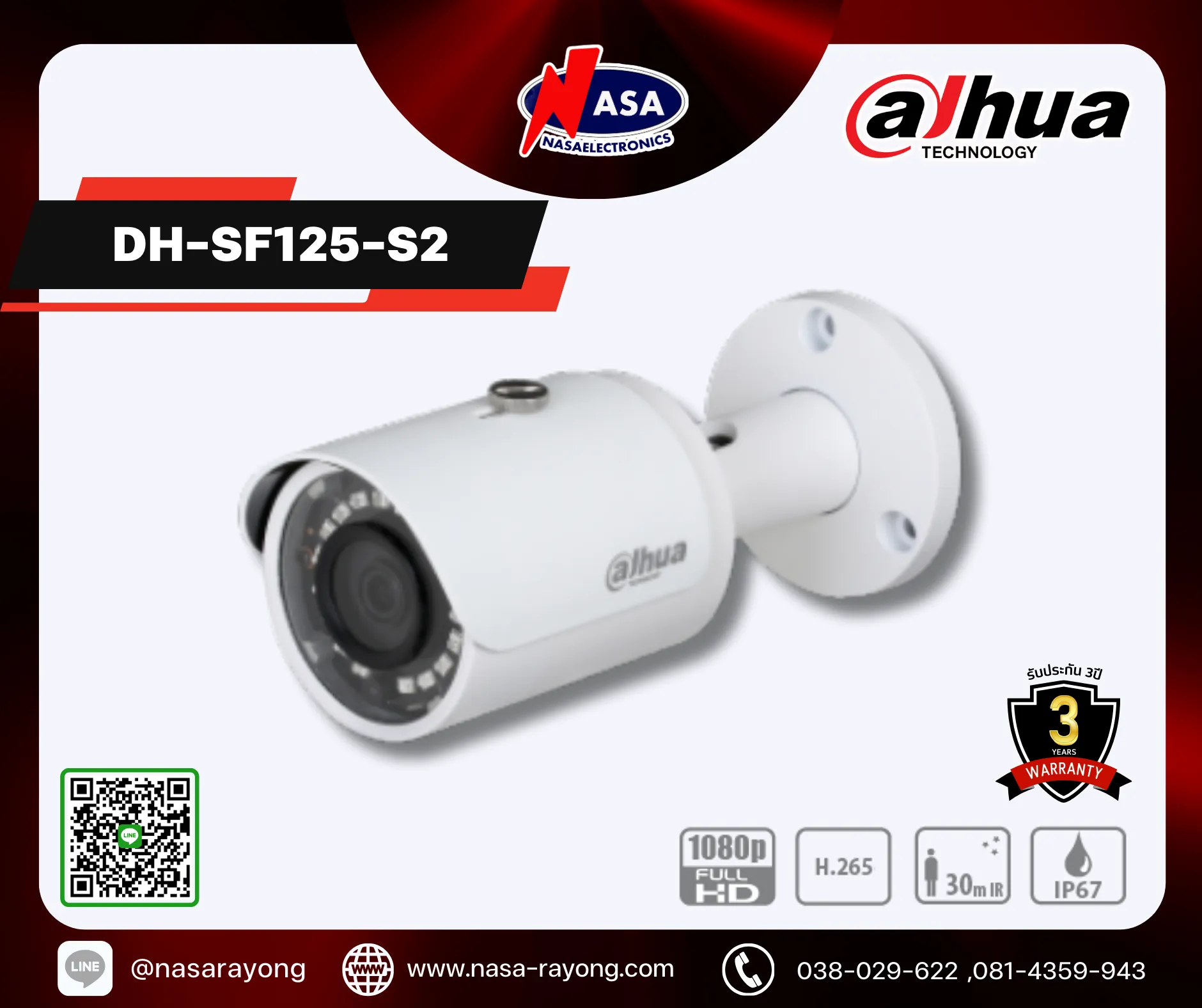DH-SF125-S2