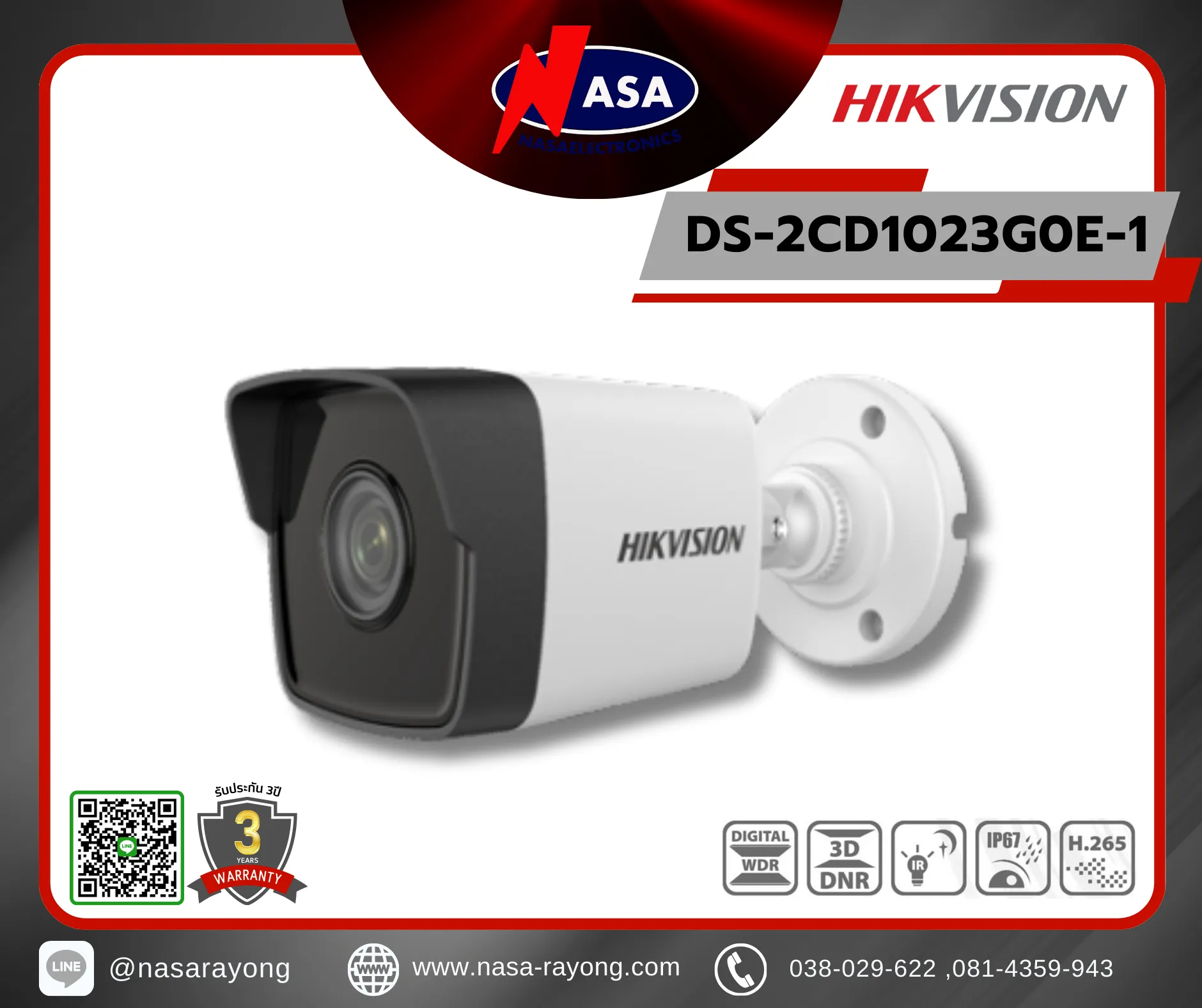 DS-2CD1023G0E-1