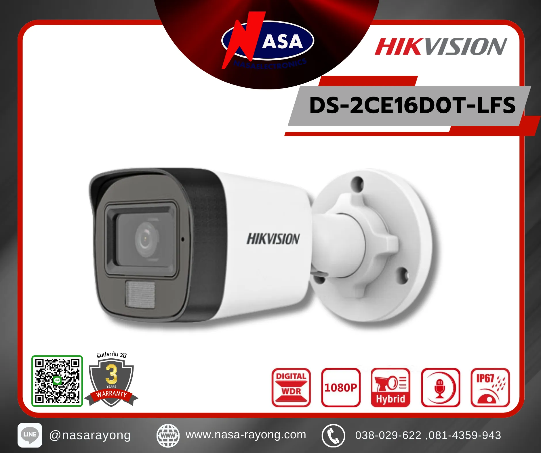 DS-2CE16D0T-LFS