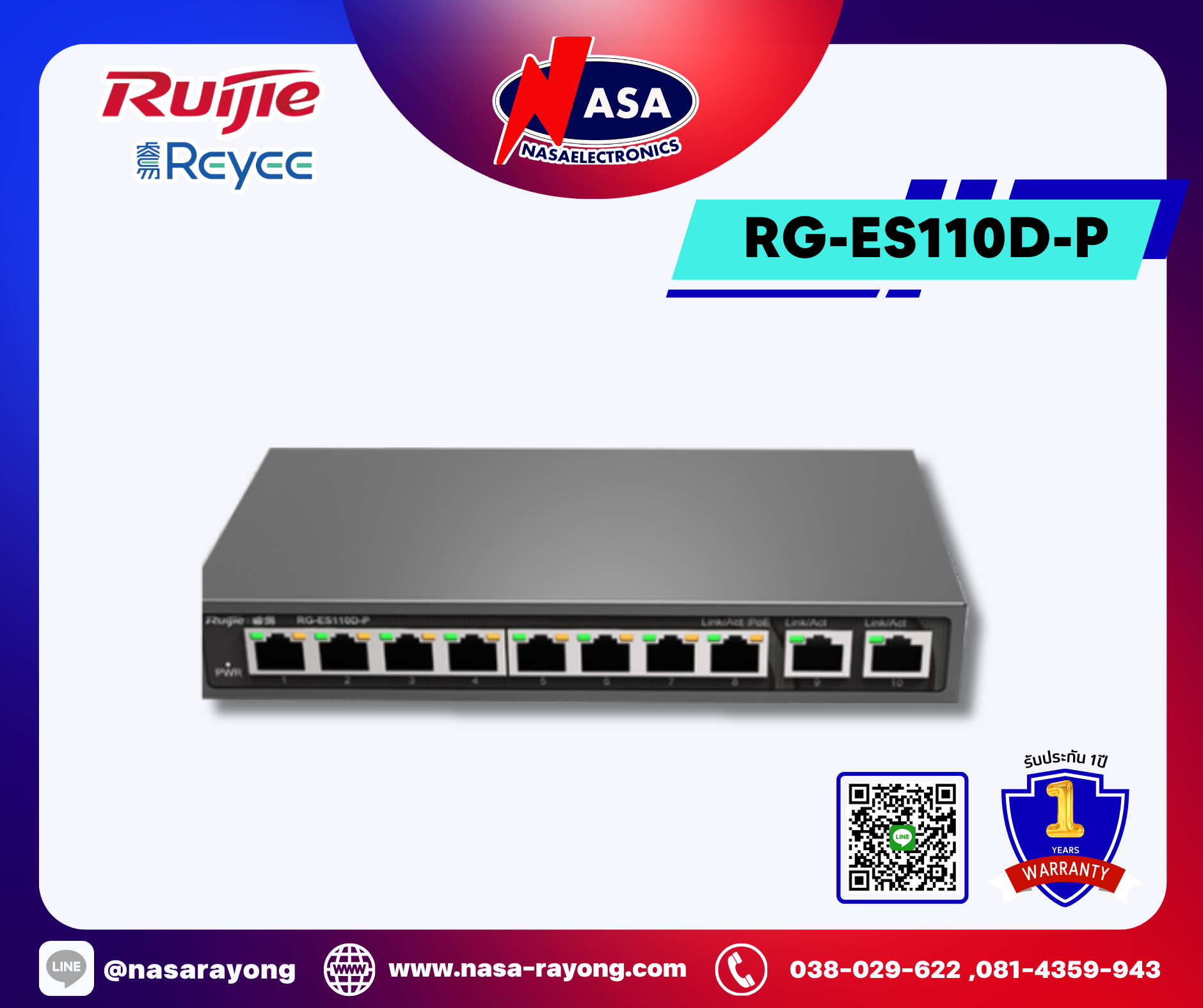 RG-ES110D-P