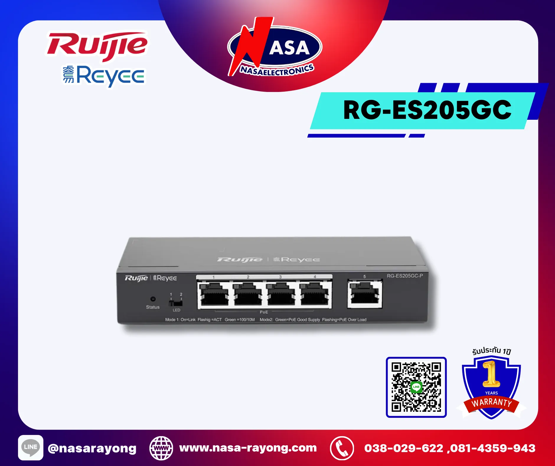 ReyeeRG-ES205GC