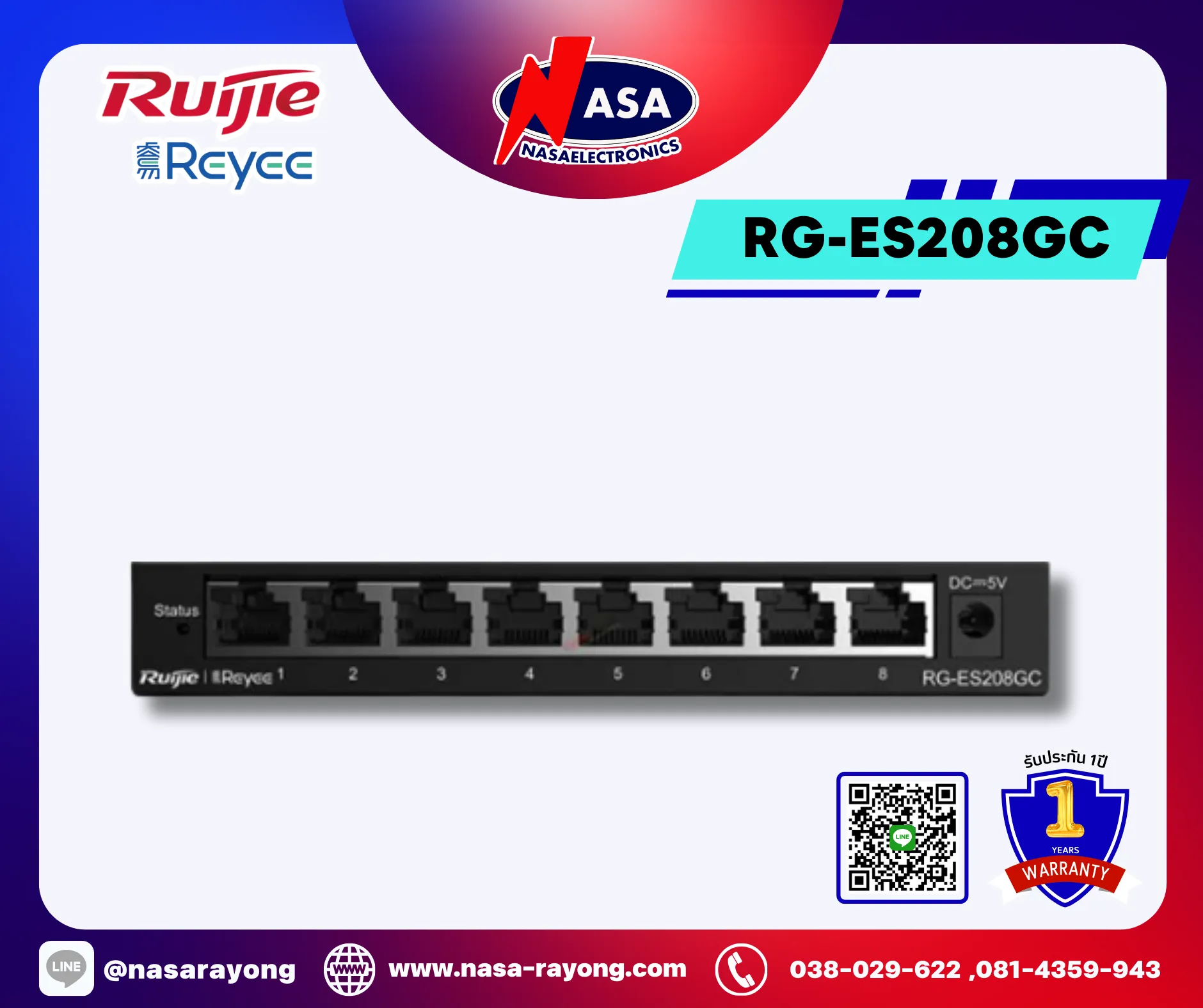 ReyeeRG-ES208GC
