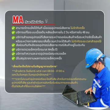 MAคืออะไร(8)