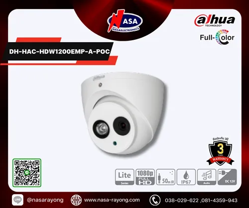 DH-HAC-HDW1200EMP-A-POC