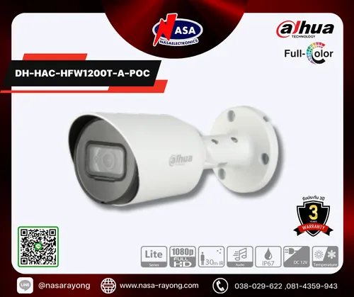DH-HAC-HFW1200T-A-POC