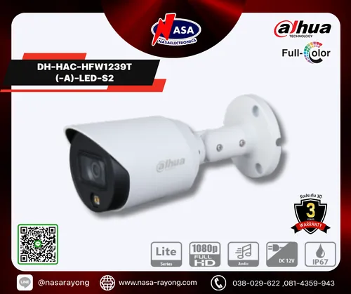 DH-HAC-HFW1239T(-A)-LED-S2
