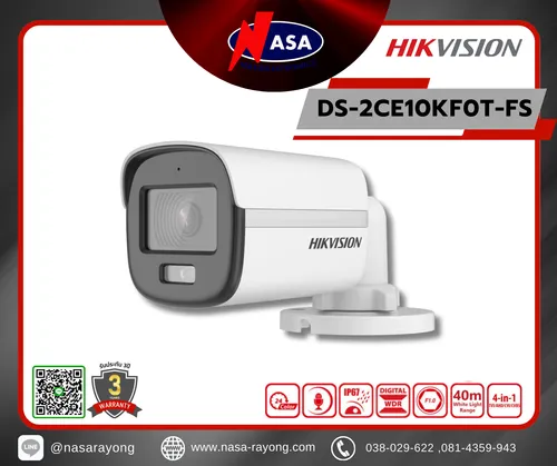 DS-2CE10KF0T-FS