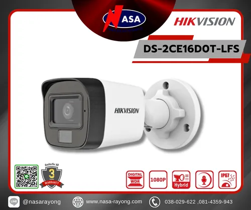DS-2CE16D0T-LFS