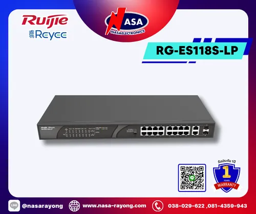ReyeeRG-ES118S-LP