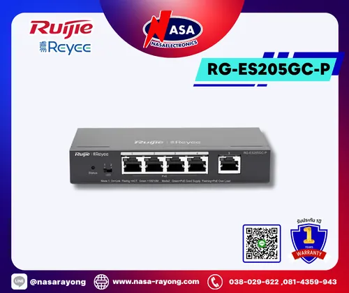 ReyeeRG-ES205GC-P