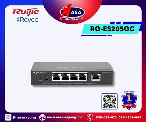 ReyeeRG-ES205GC