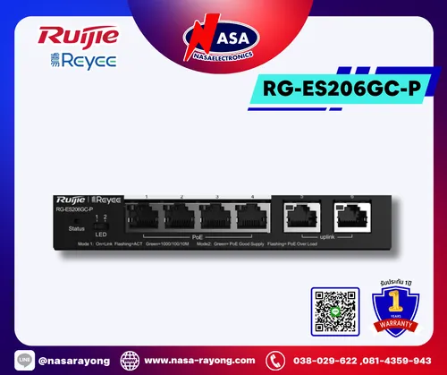 ReyeeRG-ES206GC-P