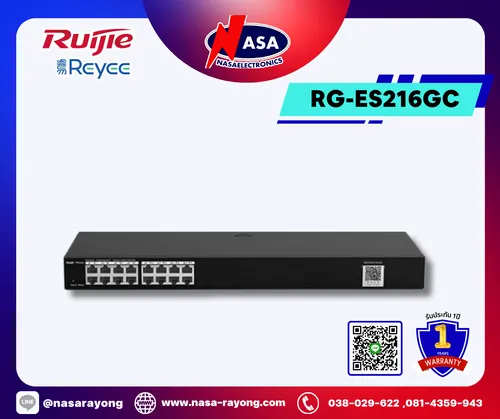 ReyeeRG-ES216GC