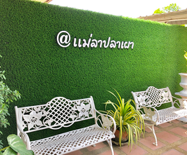 สวนอิงลิช