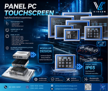 Viscon HOME