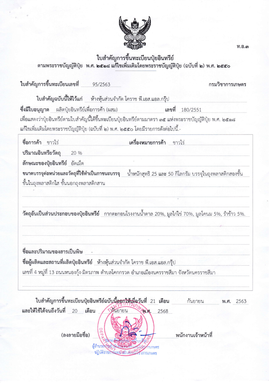 ทอ