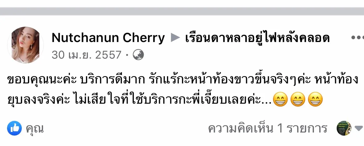 lineoachat200703134620