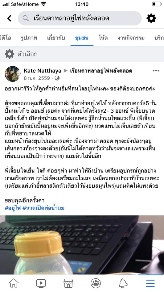 lineoachat200703134607